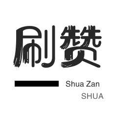 快手一秒5000粉丝|快手直播人气|快手直播买人气网站